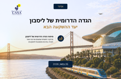 וובינר על הגדה הדרומית של ליסבון