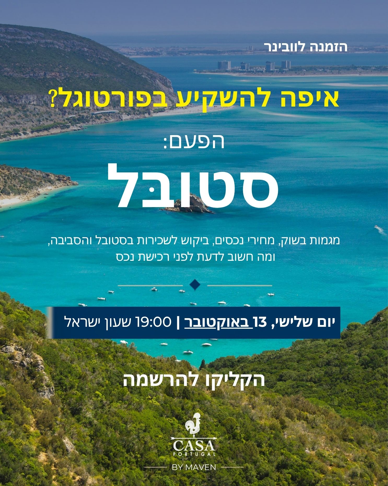 casa_portugal_webinar_setubal נוף של סטובּל-קאזה פורטוגל-וובינר